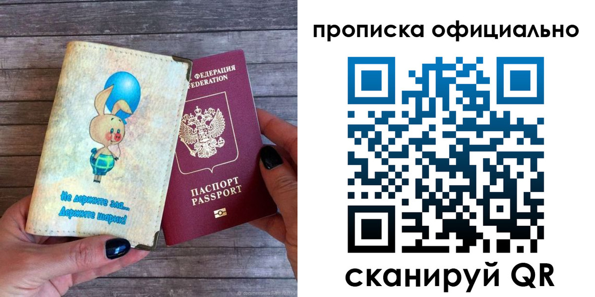 временная регистрация собственник в Алуште