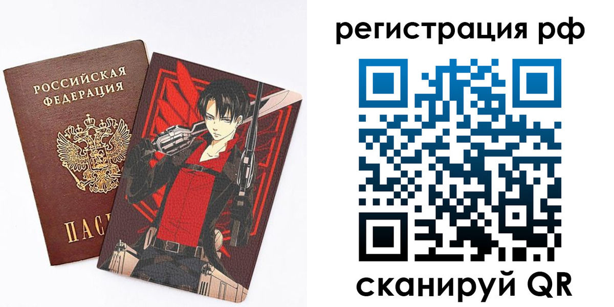 регистрация в Алуште